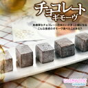 TVや雑誌で紹介されました。 45万個以上完売！！ ギモーヴ・チョコレートチョコレートラバーズ　5個セット【楽ギフ_包装】【smtb-td】【saitama】【バレンタインデー　ホワイトデー　マシュマロ】