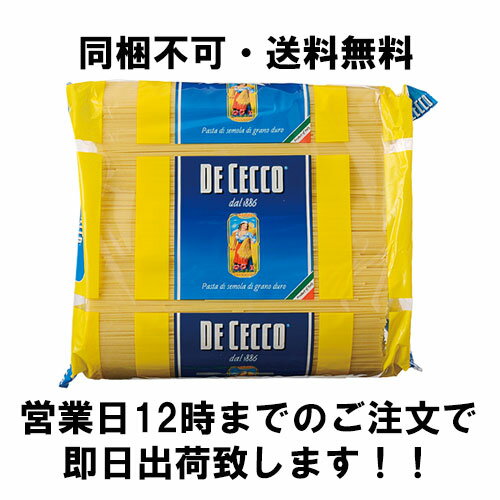        12܂ł̂ I fB`FR No11 XpQeB[j 1.6mm 5kg | DECECCO spaghettini  KAi 