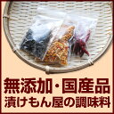 『漬物専用調味料3個セット★★★』【メール便対応1通1セット】40円お得です!【樽の味】【お歳暮】【御歳暮】