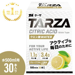 【ポイント+5倍＆楽天ランキング第1位】<strong>TARZA（ターザ）</strong> アミノ酸 クエン酸 ウォーター 3400mg 30本入 グレープフルーツ風味 <strong>BCAA</strong> 国産 サプリ サプリメント スポーツドリンク 粉末 ドリンク パウダー