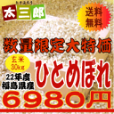 平成22年度産　限定大特価◎ひとめぼれ玄米30kg玄米30kgまたは白米27kgお選びいただけます≪精米無料≫