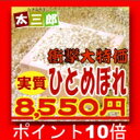 平成24年度 福島県産　ひとめぼれ 米 30kg 送料無料(精米後27kg)米30kg 送料無料 (一部地域除く) 玄米30 or 精米無料 (27kg) お選びいただけます。