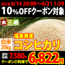 平成29年度 福島県産 コシヒカリ 米 20kg(5kg×4...