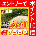 【エントリーでポイント10倍6/1迄】平成29年度 福島県産...