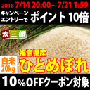 平成29年度 福島県産 ひとめぼれ 米2...