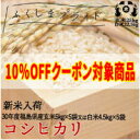 【新米】平成30年度 福島県産 コシヒカリ 玄米25kg又は...