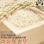 【新米】令和2年度　福島県産　コシヒカリ　玄米25kg又は白米22.5kg 【送料無料】