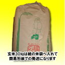 玄米 30kg 送料無料　太三郎米福島県産ひとめぼれ玄米30kg玄米 30kgまたは白米27kgお選びいただけます≪精米無料≫ 米 30kg 送料無料