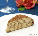 北海道のミルクレープ(生チョコ)約80g×4個入