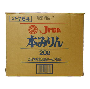 本みりん20LJFDA酢・みりん和風調味料【常温食品】【業務用食材】【5250円以上で送料無料】