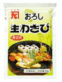 冷凍おろし生わさび（寿司用）200g　カネク　わさび　香辛料　和風調味料　【冷凍食品】【業務用食材】【5250円以上で送料無料】