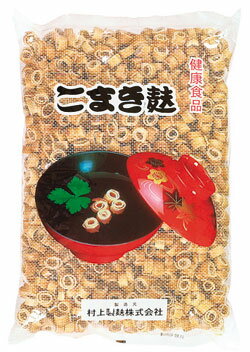 こまき麩500g 村上 碗だね 和風調味料 【常温食品】【業務用食材】【5250円以上で送料無料】