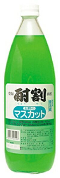 酎割マスカット1L瓶 大黒屋 和風調味料 【常温食品】【業務用食材】【5250円以上で送料無料】