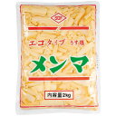 丸松物産)フレッシュうす塩メンマ(エコタイプ)2kg 丸松物産株式会社 メンマ 中華調味料 【常温食品】【業務用食材】【8640円以上で送料無料】