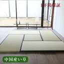 畳 新調 オーダー畳 畳新調 新畳 半畳用 い草製畳 縁付き畳 日本製 1年間保証 【オーダー畳半帖用 中国産い草畳】 おすすめ たたみ タタミ オーダーサイズ オーダーメイド 畳替え 送料無料
