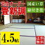 オーダー畳(畳替え) 4.5帖用新畳(畳新調)/国産い草畳表/縁付き畳日本製 送料無料※置き畳やユニット畳としても使用できます!※ここにないサイズの場合はメールでお問い合わせください