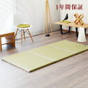 Arida tatami3 kokusanigusa1帖 縁付3枚セット日本製い草畳表エアーラッソ床日本製