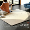 畳 ユニット畳 三角形置き畳フローリング畳 KATACH/カタチ 8枚セットサイズ 対辺約70cm×隣辺70cm×厚さ2.5cm国産和紙畳表/目積織り/縁なし畳(琉球畳風)日本製 1年間保証