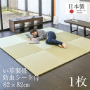 ユニット畳 琉球畳 置き畳 半畳 フローリング い草畳 1枚 単品 日本製 1年間保証 【オッチ 中国産い草】 おすすめ 縁なし畳 置くだけ 畳 たたみ タタミ 赤ちゃん リビング オーダーサイズ オーダーメイド おしゃれ