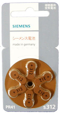 郵送なら送料無料！シーメンス　補聴器用空気電池（補聴器用電池）PR41（312）