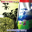緑茶かりがね群竹(むらたけ)200g【あす楽】たていし園一番人気の甘みのお茶 茎茶 茶葉