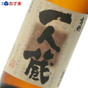 ★鹿児島県 木場酒造★一人蔵 芋焼酎25°1800ml/誕生日プレゼント お父さん お酒 飲み比べセット お祝い ギフト お年賀 鹿児島芋焼酎 お正月