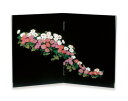 中山漆器 紀州塗り 姫 屏風 黒 万葉菊【北海道から沖縄まで、日本全国 送料無料】【紀州のぬりもの】【紀州漆器】【日本製】【不良品外の返品不可】 日本三大漆器に数えられるお盆の産地、紀州漆器(和歌山県海南市)の技術で作られた、日本製の製品です。