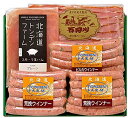北海道 トンデンファーム ハムソーセージギフト ハム詰め合わせ 北海道産ハム・ソーセージギフト 北海道産お取り寄せグルメ 出産内祝い 結婚内祝い 内祝い 御礼 御祝い お返し 御挨拶 お中元 お歳暮 ギフト 贈答品【送料無料】