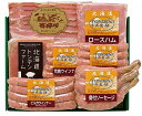 北海道 トンデンファーム ハムソーセージギフト ハム詰め合わせ 北海道産ハム・ソーセージギフト 北海道産お取り寄せグルメ 出産内祝い 結婚内祝い 内祝い 御礼 御祝い お返し 御挨拶 お中元 お歳暮 ギフト 贈答品【送料無料】