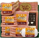 北海道 トンデンファーム ハムソーセージギフト ハム詰め合わせ 北海道産ハム・ソーセージギフト 北海道産お取り寄せグルメ 出産内祝い 結婚内祝い 内祝い 御礼 御祝い お返し 御挨拶 お中元 お歳暮 ギフト 贈答品【送料無料】