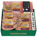 北海道 トンデンファーム ハムソーセージギフト ハム詰め合わ...