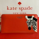 ケイトスペード 長財布 KATE SPADE safari Small Compact Wallet サファリ スモール コンパクト ウォレット可愛い シマウマ PWRU8005