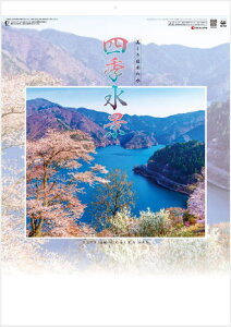 カレンダー 2023 壁掛け　四季水景　日本の水辺の風景　カレンダー　 2023年カレンダー　令和5年　カレンダー2023　壁掛けカレンダー　12ヵ月タイプ