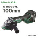 日立工機 コードレスディスクグラインダ 6.0Ahリチウムイオン電池・充電器・ケース付 G18DBBVL-LYPK
