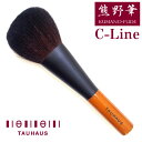 熊野筆 フェイス メイクブラシ TAUHAUS タウハウス【...