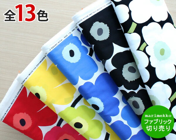 マリメッコ marimekko ピエニウニッコ コットンファブリック(生地) 30cm以上から10cm単位で切り売り 全12色[ネコポスなら送料無料] [ネコポス対応可(100cmまで)] (100cmまで)]