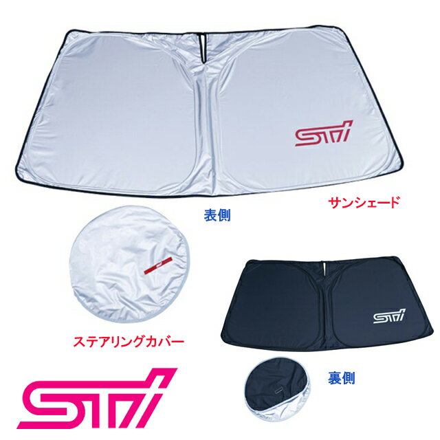 ★新発売★【STI-スバル】フロントガラス用サンシ