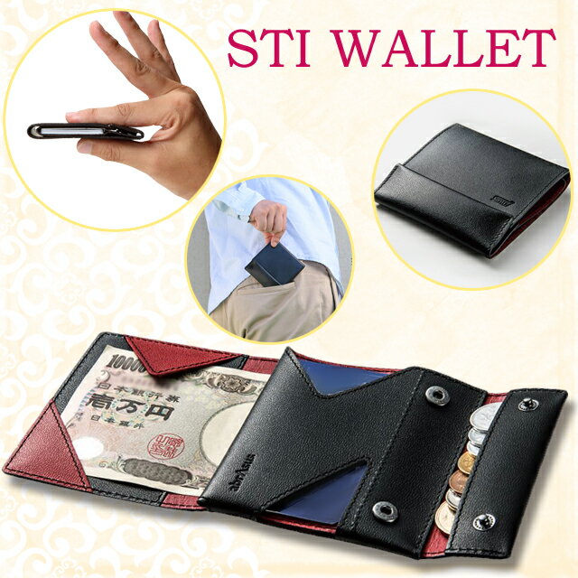 【STI-スバル】「薄い財布」余計な物は入れない、シンプルなスタイル