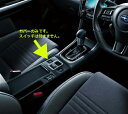 ※欠品中/9月予定※【スバル純正】92131VA200パーキングスイッチカバー(純正品/補修部品)レヴォーグD型用【SaM】【コンビニ受取対応商品】