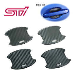 ST91099ST020【STI-スバル】STI ドアハンドルプロテクター4枚セットレヴォーグ(VM)/WRX(VA/GV/GR)/レガシィ(BS/BN/BM/BR/BT)/フォレスター(SJ)<strong>エクシーガ</strong>(YA) インプレッサ(GJ/GP)XV(GP)【メール便OK】