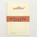 そえぶみ箋 大和~広島・呉~ 多山文具オリジナル メール便可