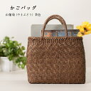 彩小径 かごバッグ 山葡萄(やまぶどう) 茶色 KB2821 【 山ぶどう 籠バッグ カゴ トートバッグ 鞄 かばん カバン 天然素材 木製品 手作り シンプル おしゃれ 和装 浴衣 レディース 送料無料 山葡萄 やまぶどう 】