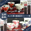 母の日【箸 名入れ】美濃焼「和藍」ブランド花ものがたり 名入...