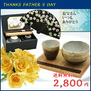 2013年『父の日』限定!【発注】SOYO ごはんセット 塗分け 【送料無料】 【ギフト】 カップ コップ 小鉢 器 碗 箸 マット セット 贈り物 母の日 新築祝い 結婚祝い 出産祝い 内祝い 御祝 新生活 仏事 誕生日 プレゼント【楽ギフ_包装選択】