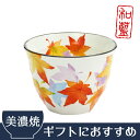 和藍 宵もみじ 煎茶(単品) | おしゃれ 日本製 夫婦 い...