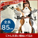 にゃん太添い寝ぬいぐるみ 全3種類 ミケ 茶 グレ