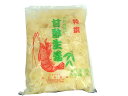 甘酢生姜(白) 800g