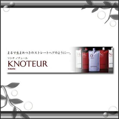 ミルボンの新作縮毛矯正剤!ツルツルストレート!【レビューを書いて送料無料】業務用ミルボン リシオ ノチュール縮毛矯正剤1剤・2剤セット組み合わせ自由【送料無料0517_kaimawari】