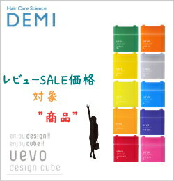 【送料無料 】DEMI UEVO(ウェーボ)デザインキューブシリーズ80gよりどり5個【送料無料- 02P4Jul12【RCPmara1207】