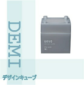 DEMI UEVO　デミ　ウェーボ　(ウェーボ)デザインキューブシリーズ　ドライワックス　　80g 02P4Jul12【RCPmara1207】